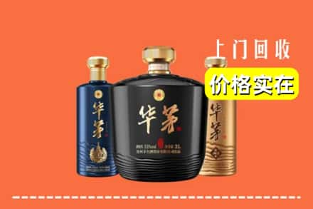 福州求购高价回收华茅酒