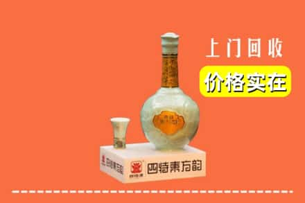 高价收购:福州上门回收四特酒