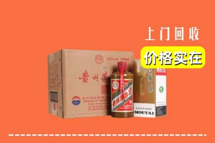 高价收购:福州上门回收精品茅台酒